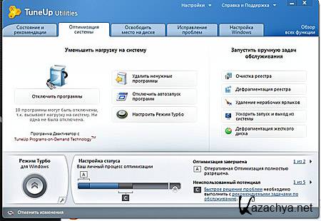 TuneUp Utilities 2011 Build 10.0.3010.11 + Portable (2011)
