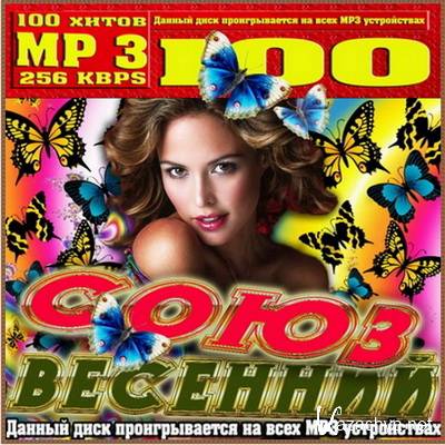 VA -   (2011) MP3