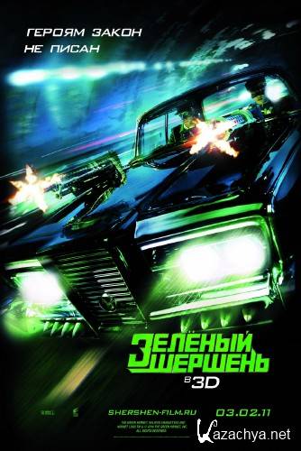   / Green Hornet, The (2011) DVDRip