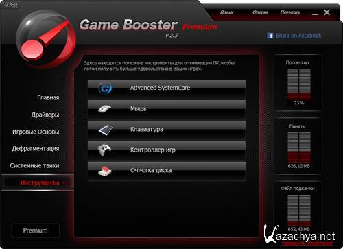 Iobit Game Booster Premium  2.3 Final
