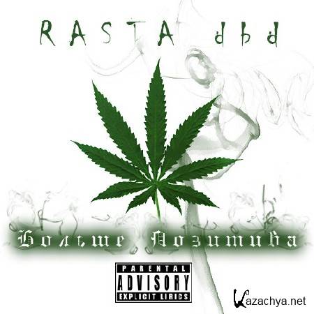 RASTA dbd -   (2009)