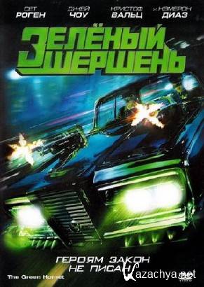   / The Green Hornet (2011/DVDRip/1400MB) / !