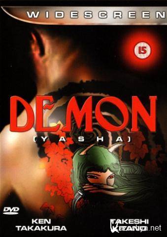 / Yasha / Demon (1985) DVDRip 