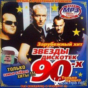 Various Artists - Zvezdy diskotek 90-h (2007).MP3