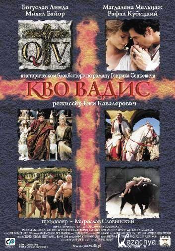  / Quo Vadis (2001/ DVDRip)