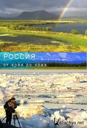      / Russia from edge to edge (2009) SATRip
