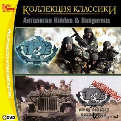  Hidden & Dangerous 2 (2005/1C/RUS)