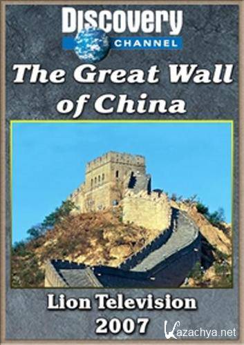 Discovery. Великая китайская стена (2 серии из 2) / Discovery. The Great Wall of China (2007 / SATRip)