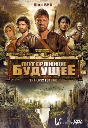   / The Lost Future (2010) DVDRip