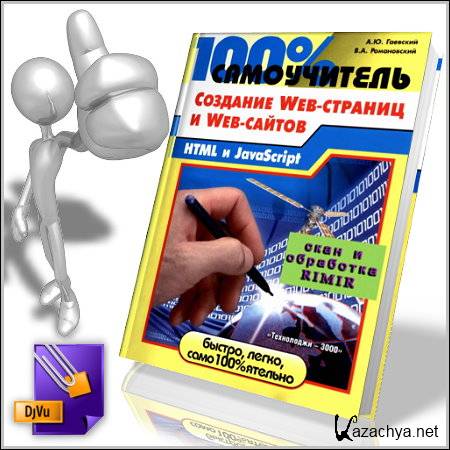 100%   web-  web- (DjVu)