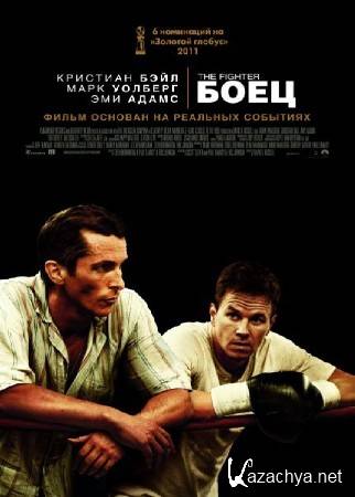  / The Fighter (2010/DVDRip)