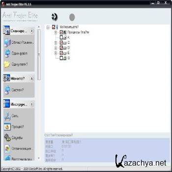 Anti-Trojan Elite 5.3.5 2011