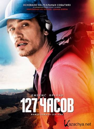 127  / 127 Hours (2010/DVDScr/PROPER/1400MB)
