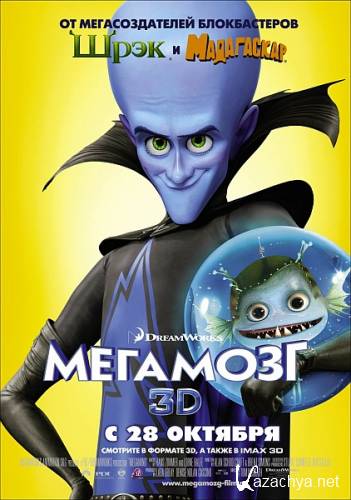  / Megamind (2010) DVDRip