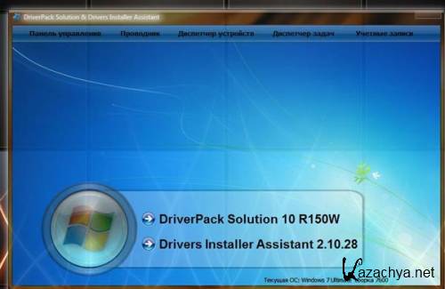 DriverPack Solution 10 R150W   Drivers Installer Assistant 2.10.28 [2010,   , ]
