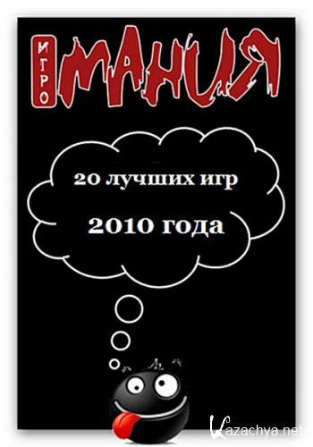 20   2010  (2011) HDTVRip