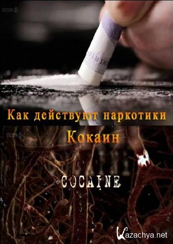   .  / How Drugs Work. Cocaine (2011) TVRip
