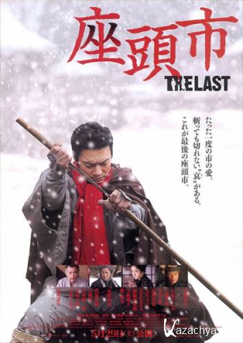 :  / Zatoichi The Last (2010) DVDRip