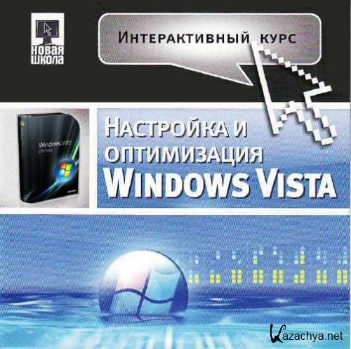    Windows Vista.  