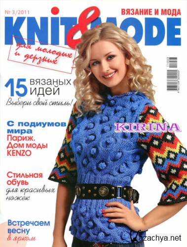 Knit & Mode  3 2011