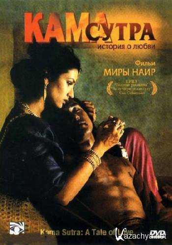 a :   / Kama Sutra: A Tale of Love (DVDRi/1996/871 Mb)