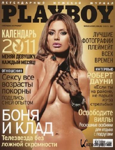   Playboy/ 2011/ (12.2010) PDF
