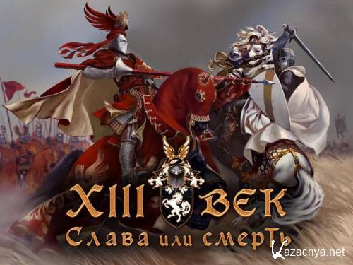 XIII .    / XIII Century: Death or Glory (2008/RUS/RePack)