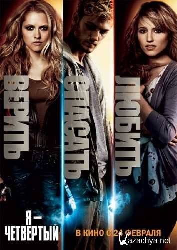    / I Am Number Four (2011) CAMRip/700MB