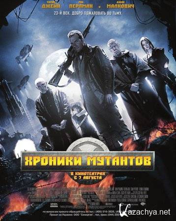   / Mutant Chronicles (2008/BDRip)