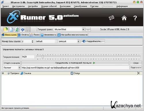 XRumer v5.0.5 Palladium