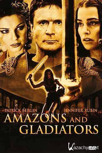   / Amazons and Gladiators (2001/ DVDRip/672 Mb)