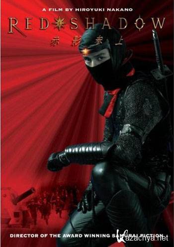   / Red Shadow: Akakage a.k.a. Der Schatten Der Ninja (2001 / DVDRip / 1.4 Gb)