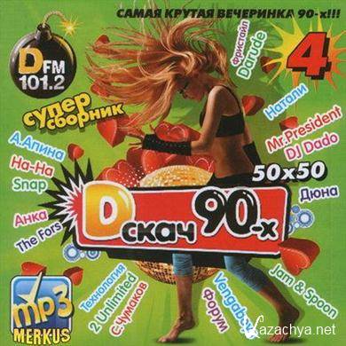 VA - D- 90- DFm 50/50 (2011) MP3