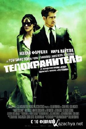  / London Boulevard (2010/DVDRip)