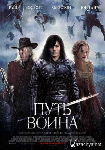 ���� ����� / The Warrior's Way (2010) Scr