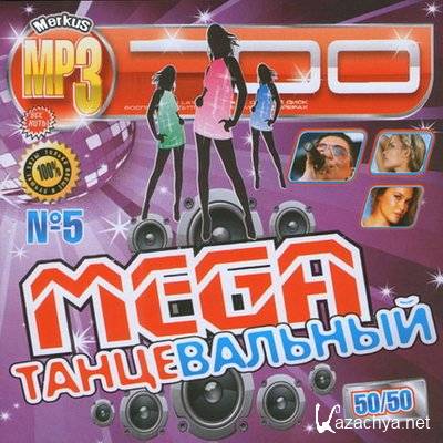 Mega  50/50 (2011)