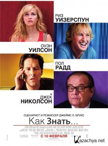  ... / How Do You Know? (2010) DVDRip