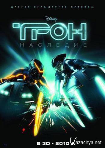 :  / Tron Legacy (2010) DVDRip