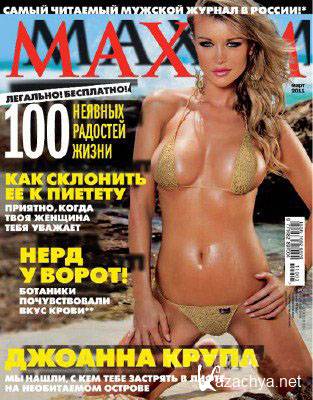 Maxim 3 ( 2011 / )