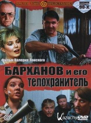  �������� � ��� ������������� (1996) DVDRip