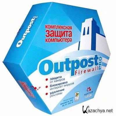 Outpost Security Suite  v7.1