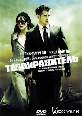  / London Boulevard (2010/DVD9/DVDRip)