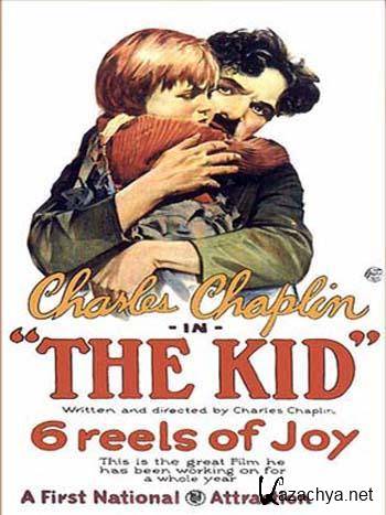  / The Kid (1921) DVDRip