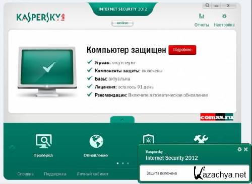 Kaspersky Internet Security 2012.0.0.191 beta