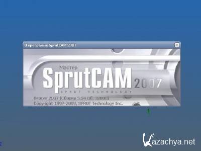SprutCAM 2007 [Rus] crack