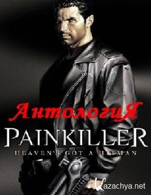  Painkiller (2004-2010/Rus)