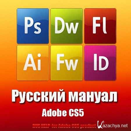     Adobe CS5