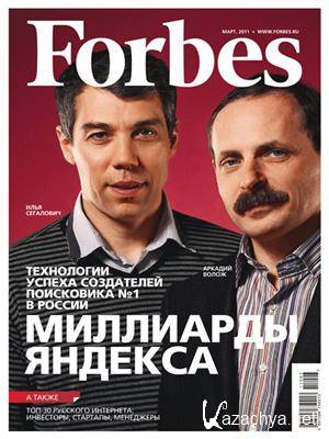 Forbes 2011 (�3 ����)
