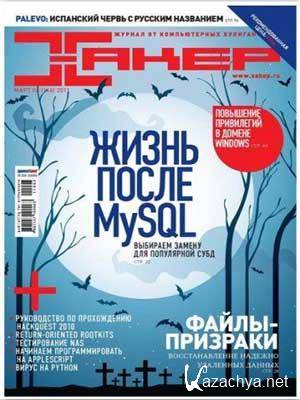 ����� �3 (���� - 2011) PDF