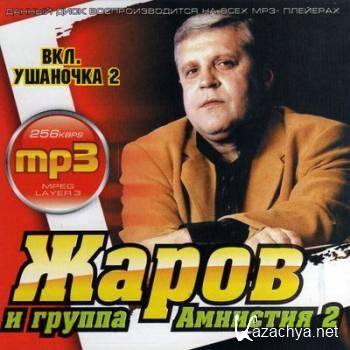     2 -  (2010) MP3